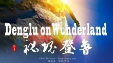 同学未回礼,女子霸气追回500元份子钱