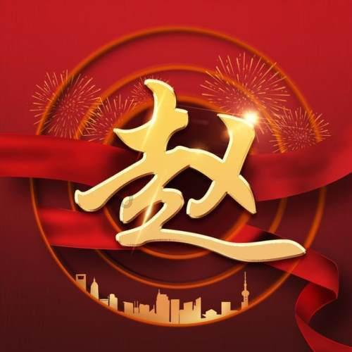 首届微博旅游之夜活动在大理开幕