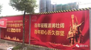 小熊猫足球冒险